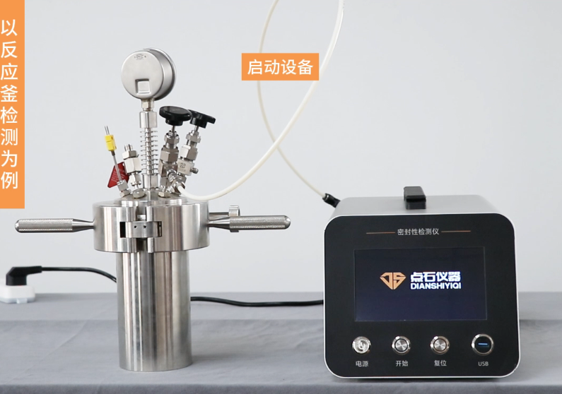 密封性檢測儀與定容彈：化工安全的&ldquo;雙重守護者&rdquo;