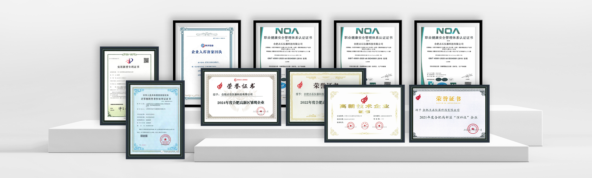 榮譽(yù)資質(zhì)